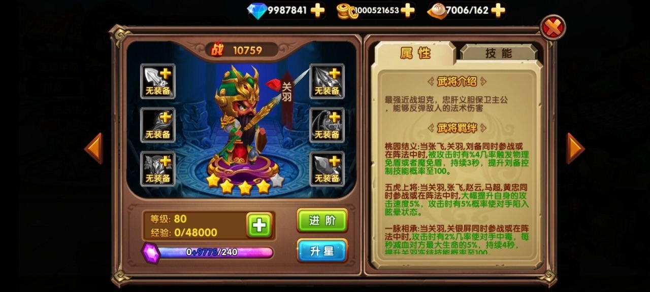 幻想三国模拟战(测试服)