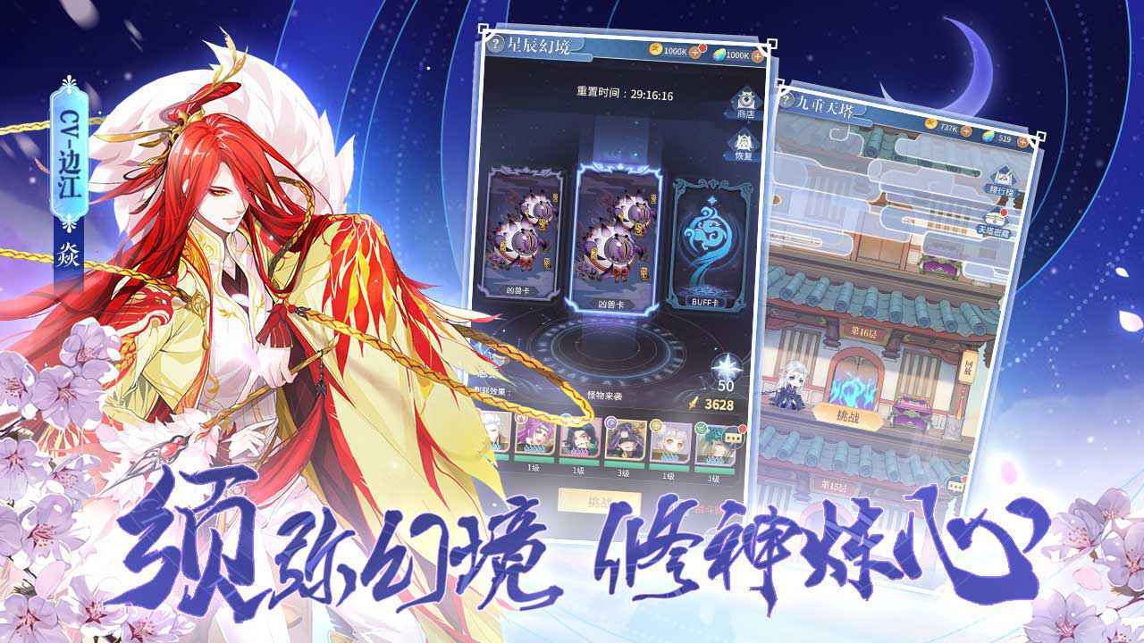 河图寻仙记