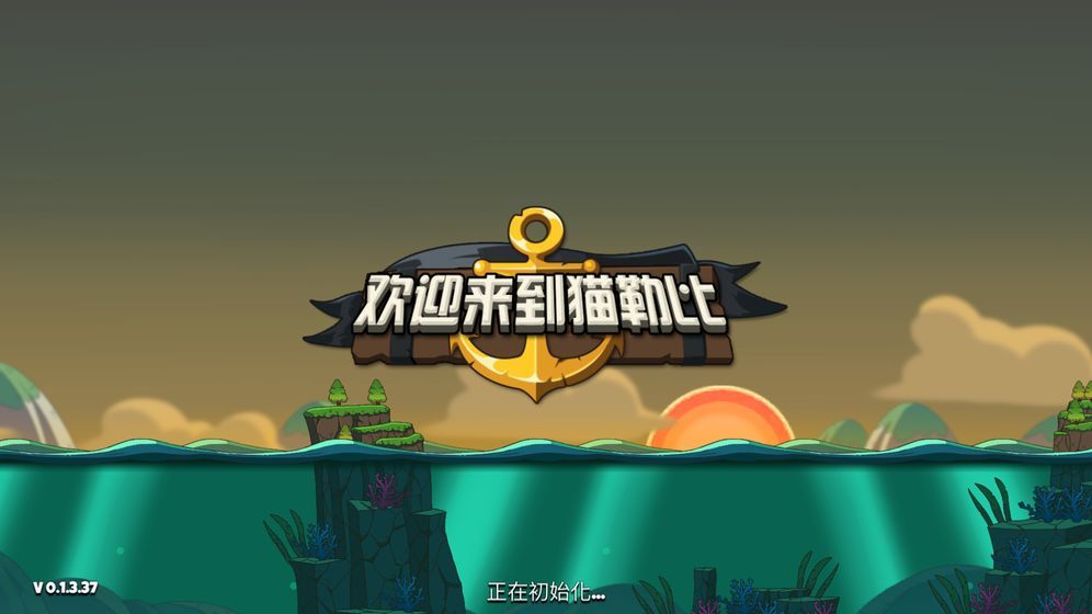 欢迎来到猫勒比