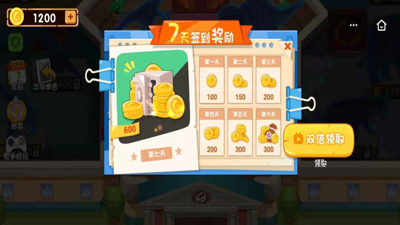 挖个大恐龙(测试版)