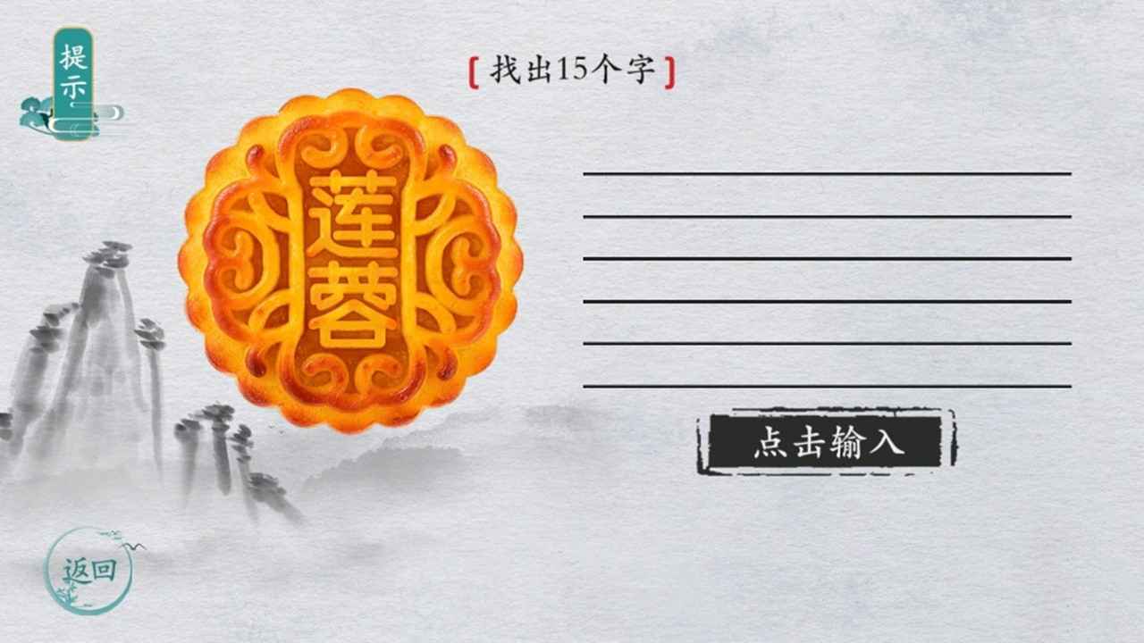 汉字群英会(测试版)