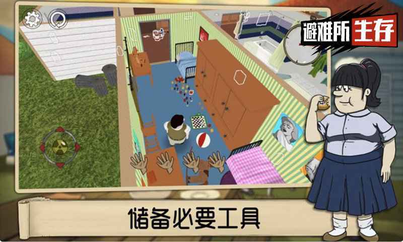 避难所:生存-预约1.21限免