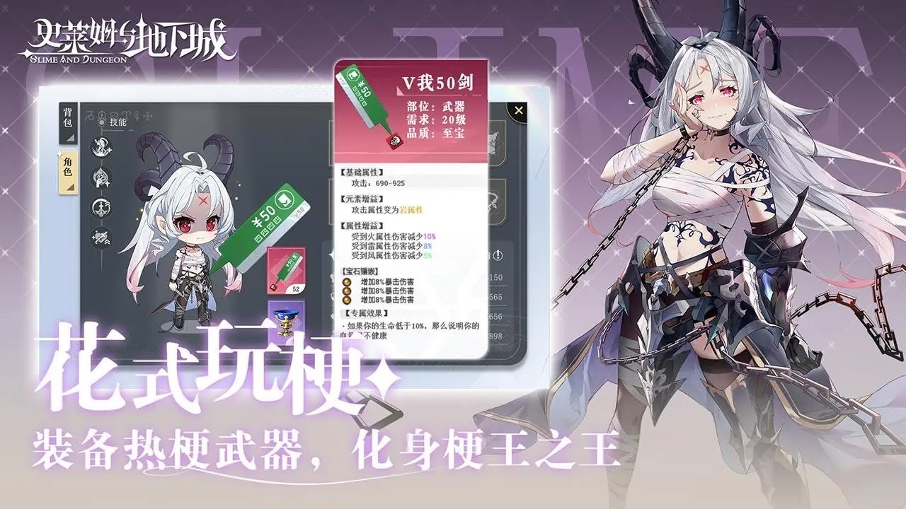 史莱姆与地下城(测试服)