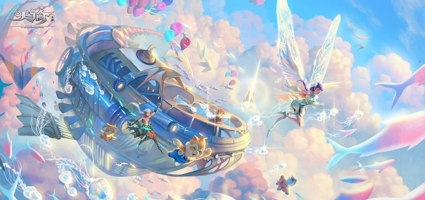 天谕手游(预下载)