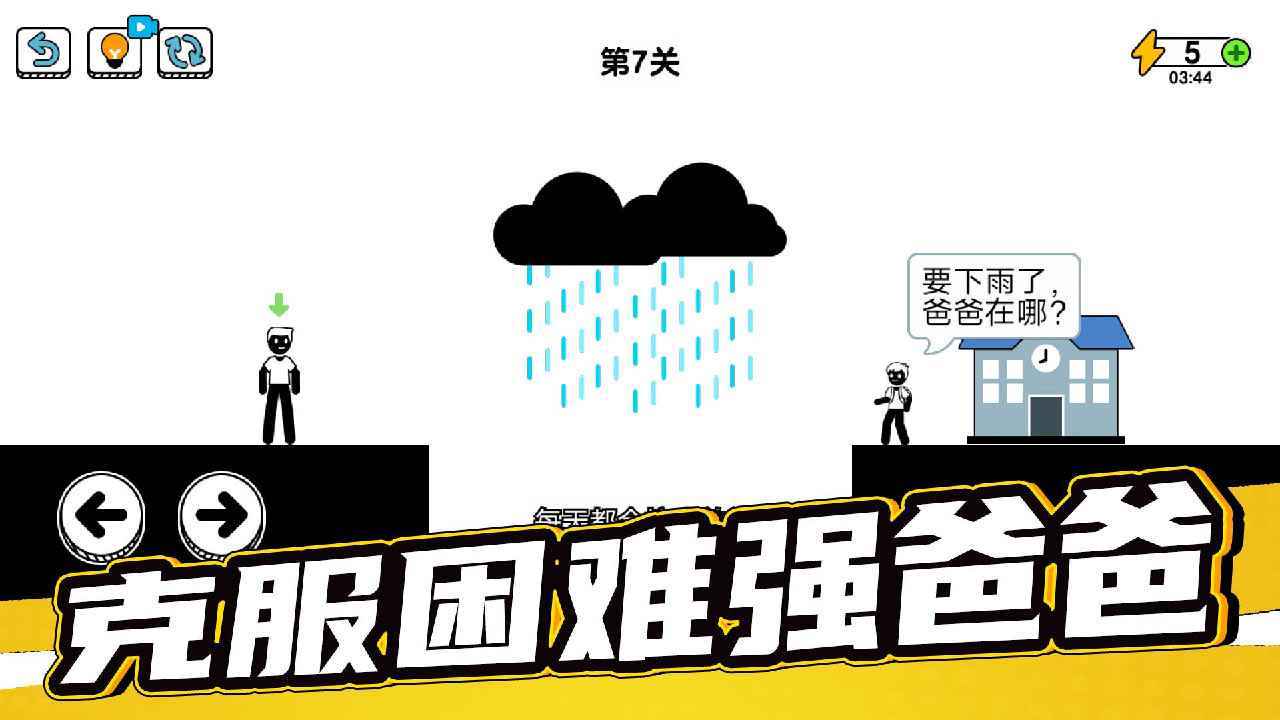 了不起的超人老爸(测试版)
