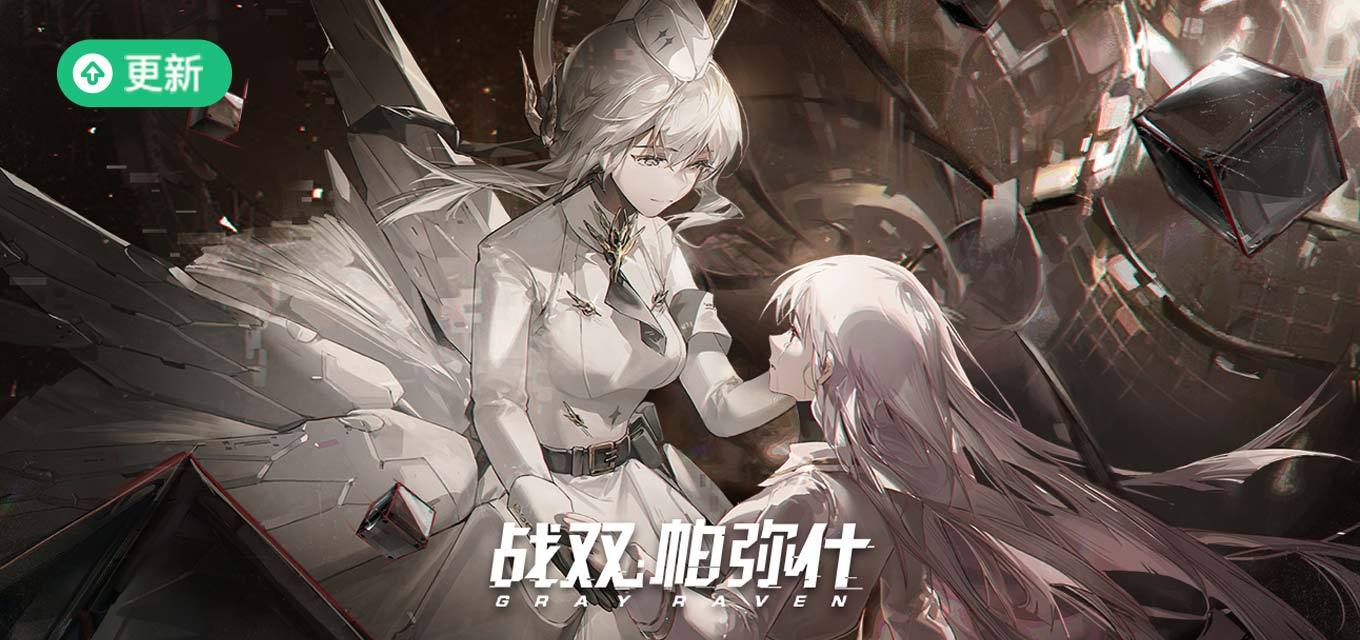 战双帕弥什(湮灭残昼)