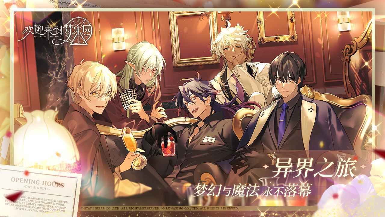 代号:摩天轮(测试服)