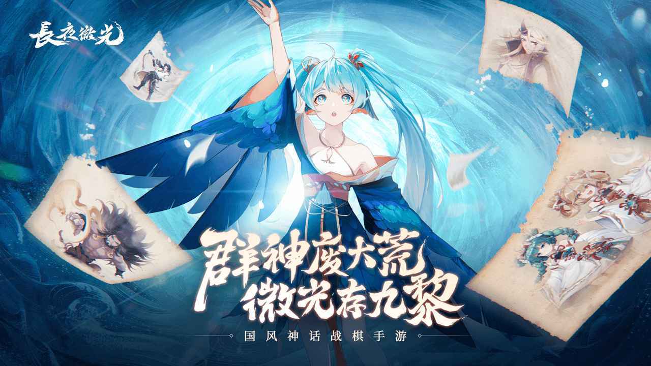 长夜微光(国风战棋)