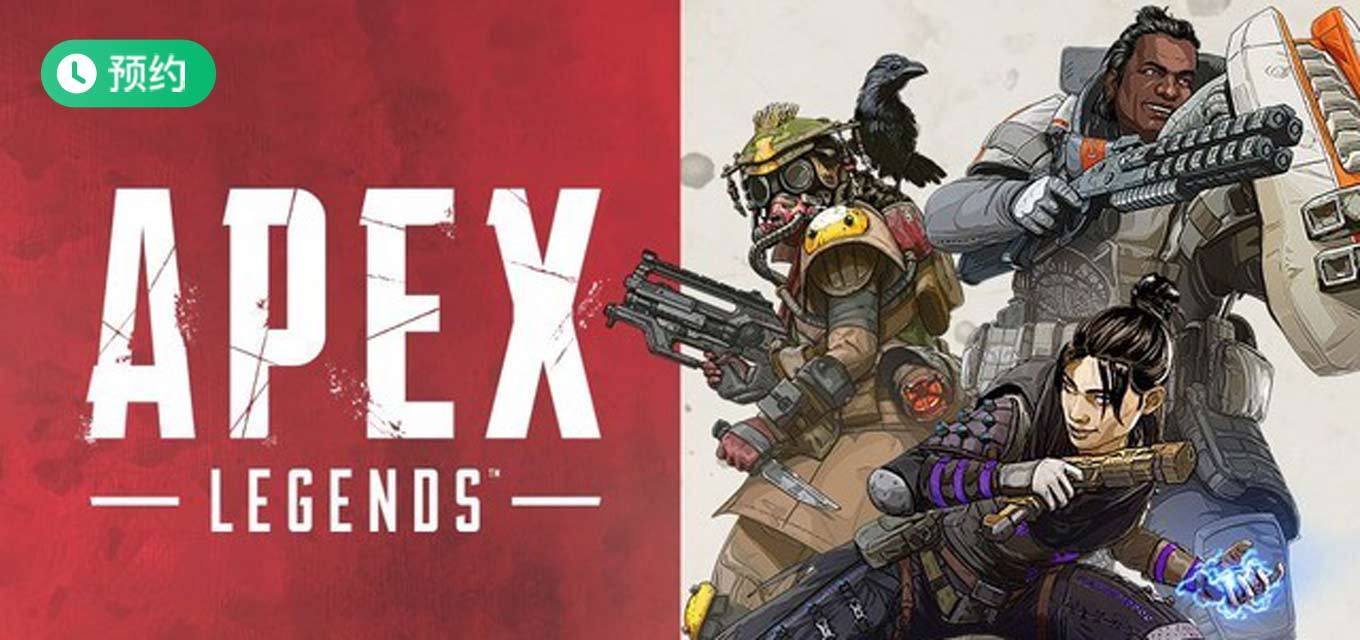 APEX英雄