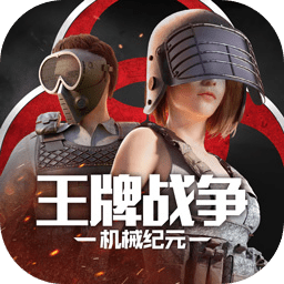 王牌战争-文明重启