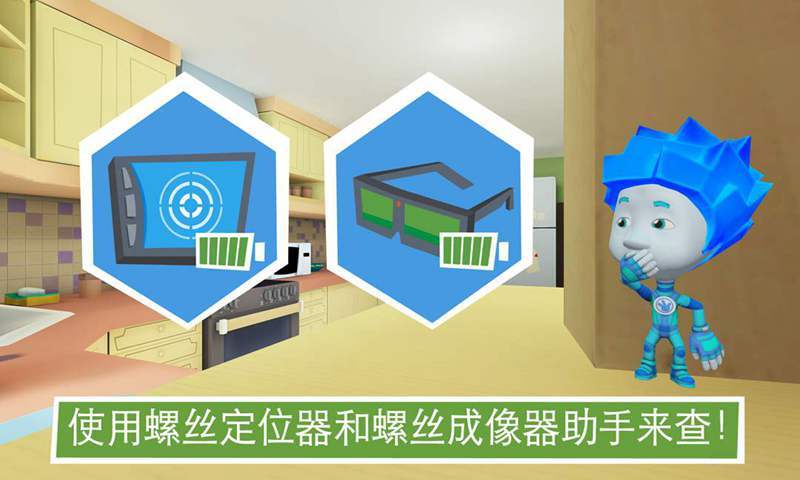 螺丝钉捉迷藏