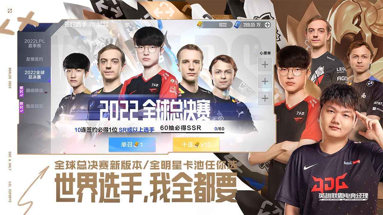 云·英雄联盟电竞经理