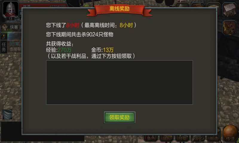 技能大师