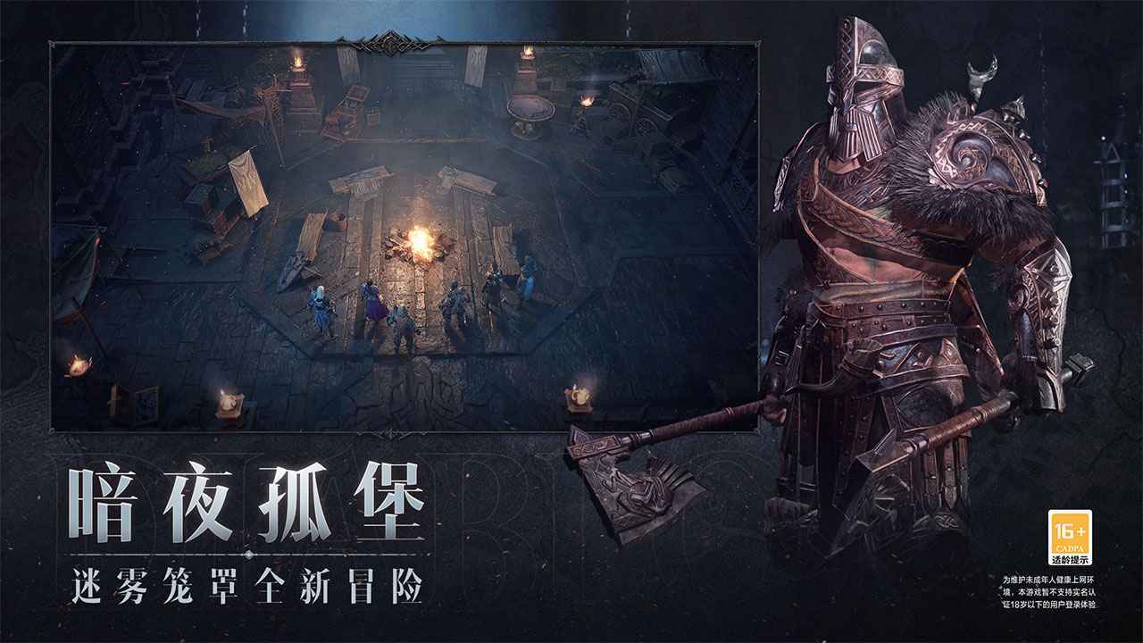 暗黑破坏神:不朽-年终重磅...