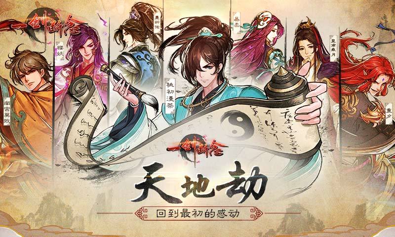一剑断念:御剑降魔(测试服...