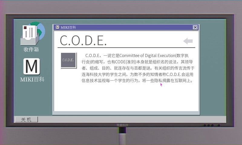 代码破译者