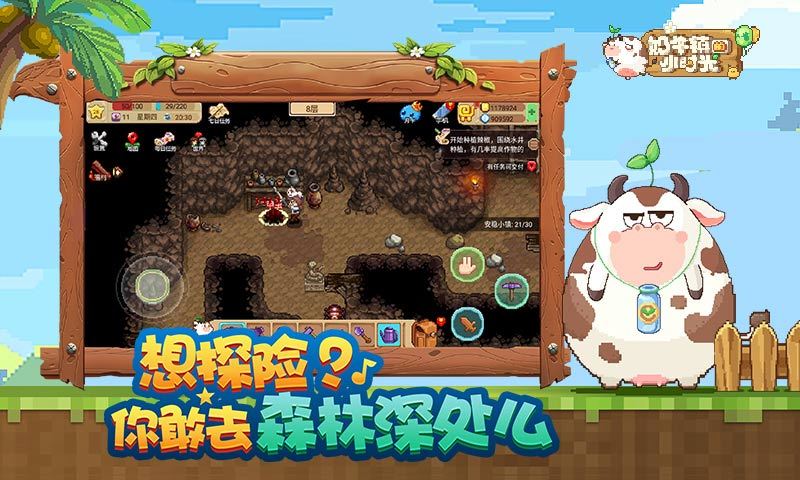 奶牛镇的小时光(预下载)