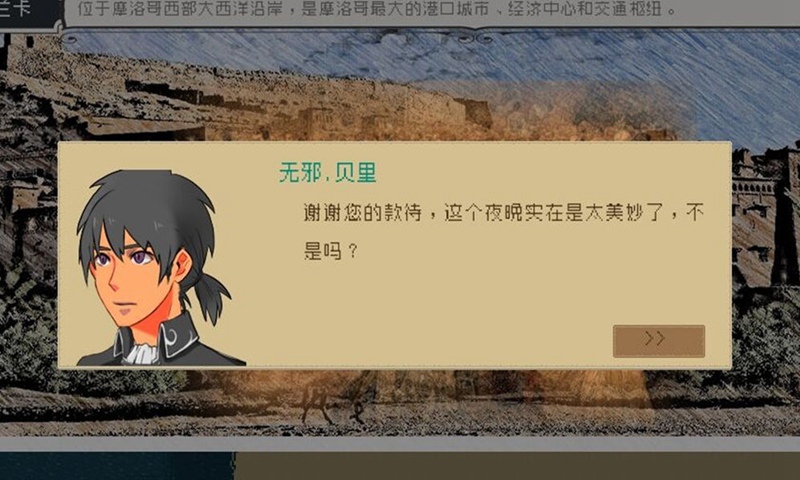Alfa的航海大时代(试玩版)