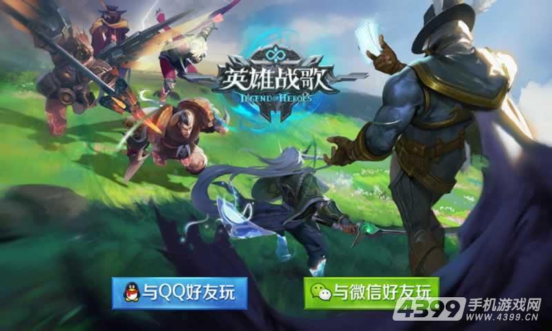 英雄战歌