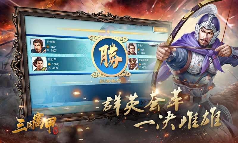 三国富甲传(测试服)
