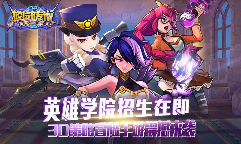 校园传说