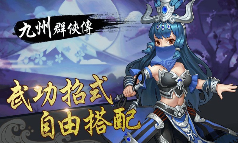 九州群侠传(测试服)