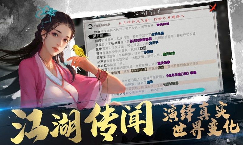 代号:少年江湖(我的侠客)