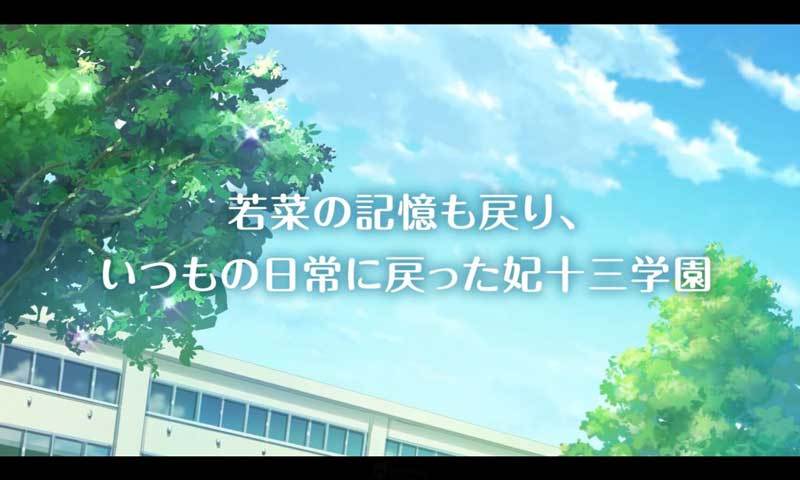 妃十三学园2