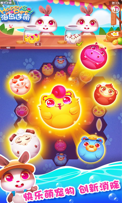 海岛连萌截图5