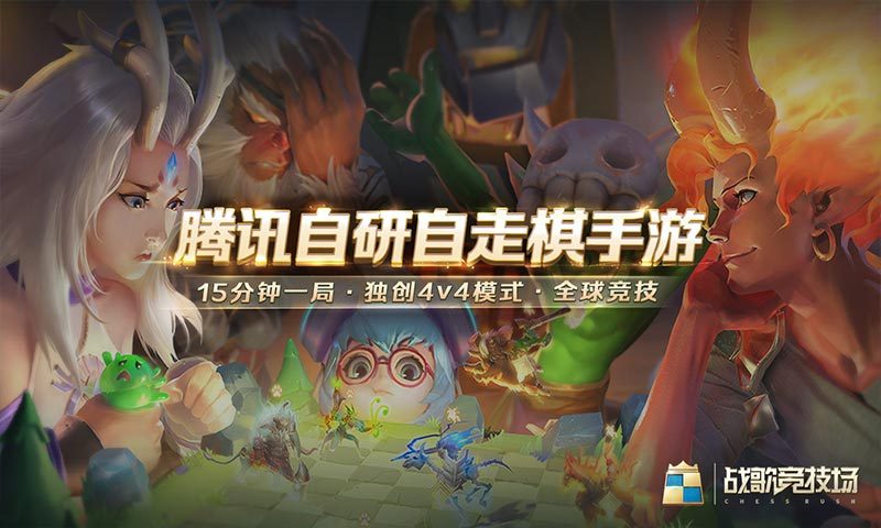 《战歌竞技场》社区水友赛即将开打！！零门槛多好礼！还不...