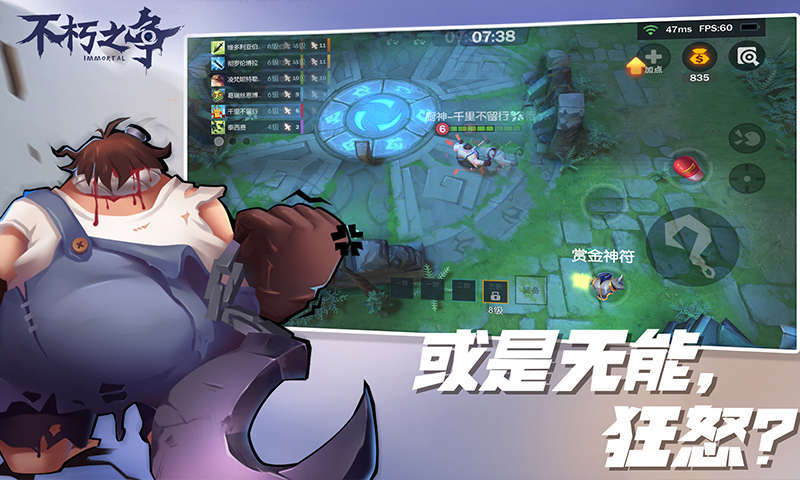 不朽之争(测试服)