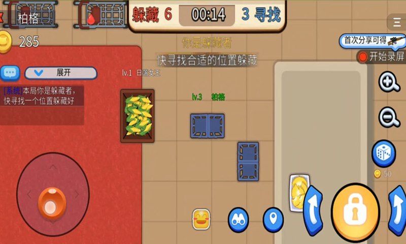 全民躲猫猫