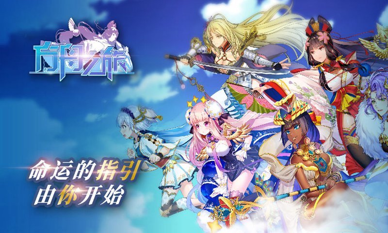 方舟之旅(测试服)