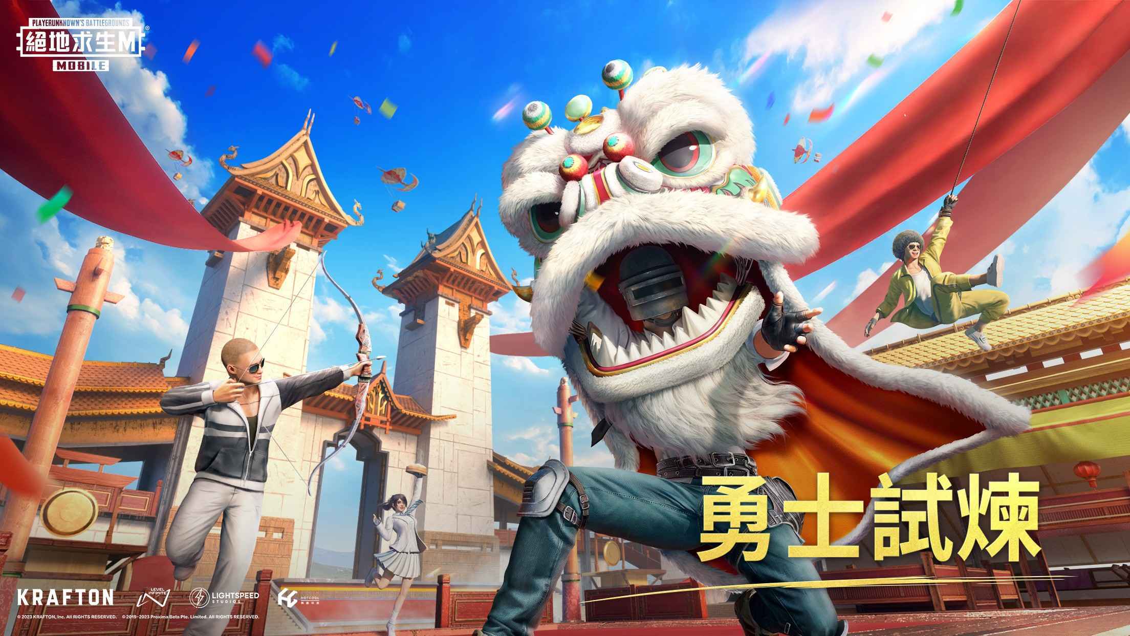 绝地求生:刺激战场-版本资...
