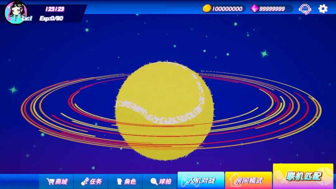 网球星(测试版)