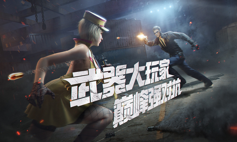 穿越火线(武器大玩家版本)