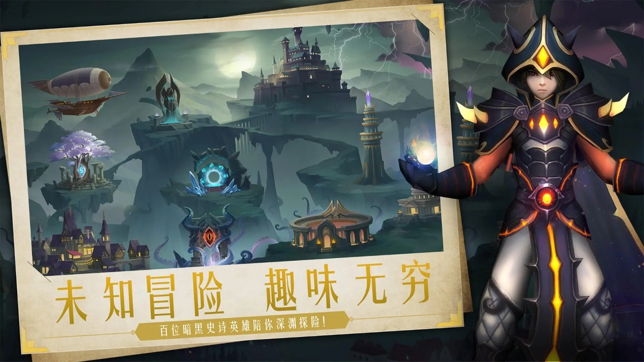 失落魔渊(测试服)