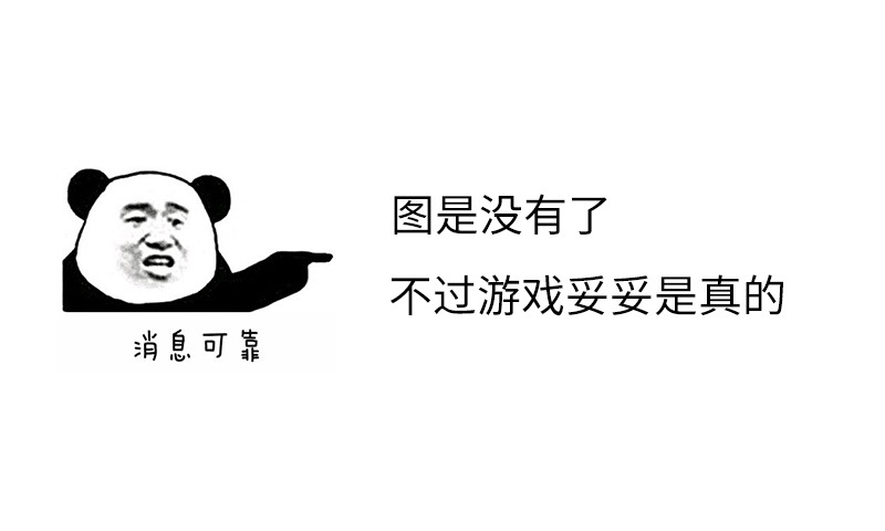 神秘IP改编手游(测试服)