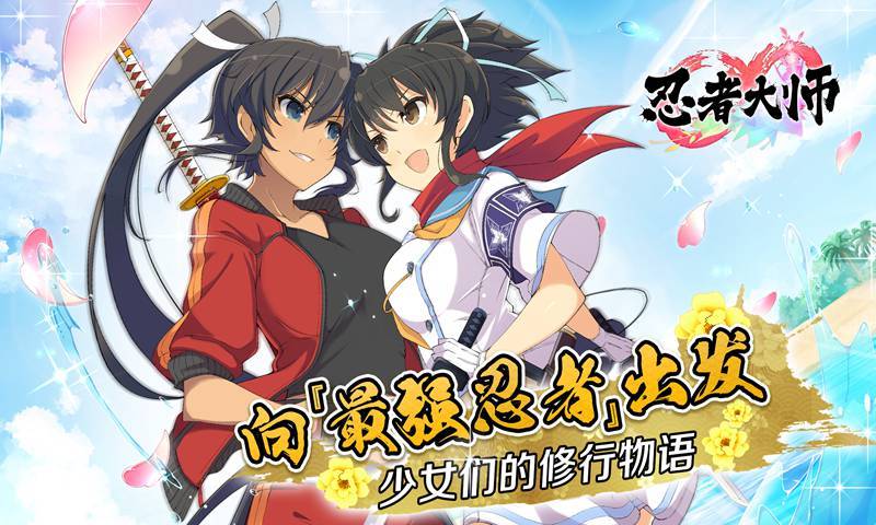 光影链接(忍者大师:闪乱神...