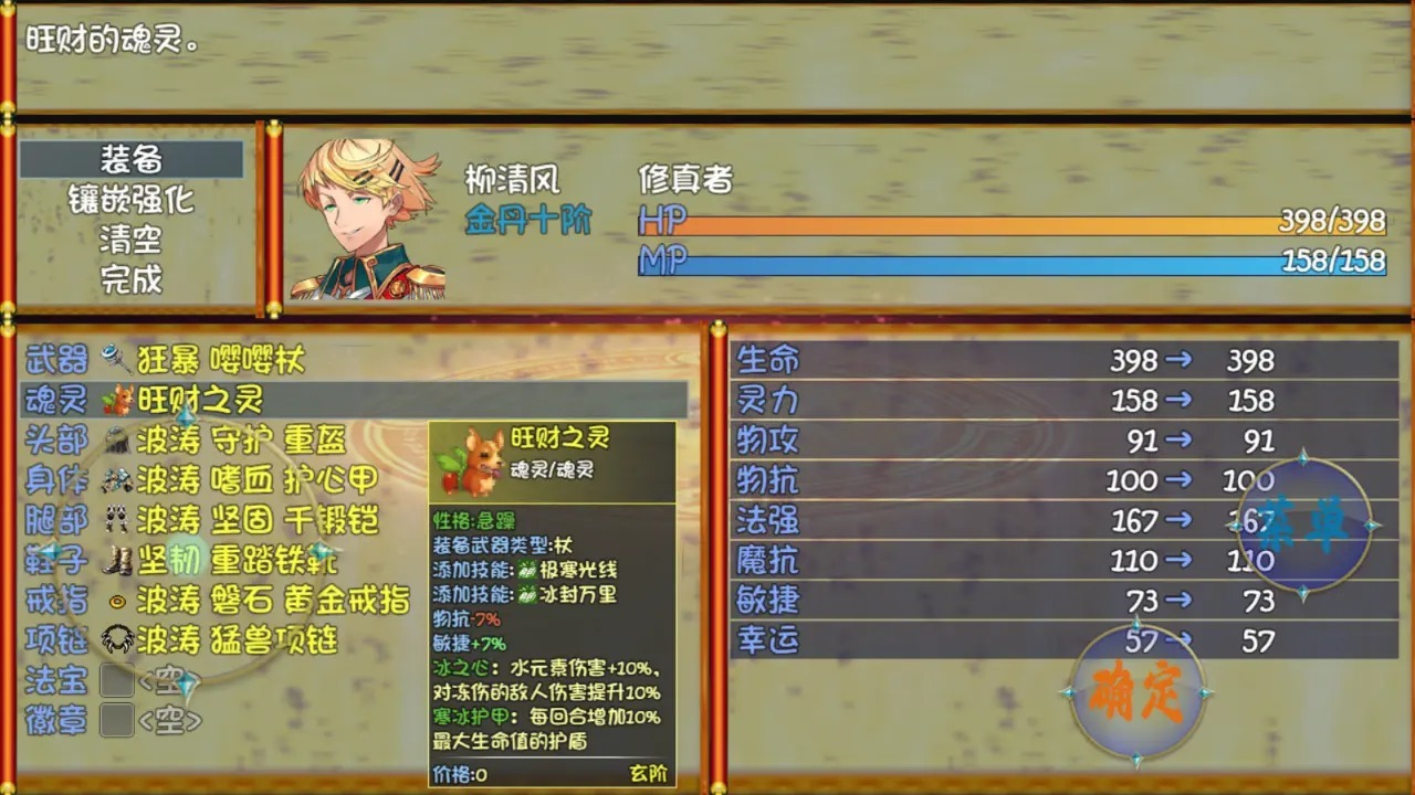 封魔录2(测试版)