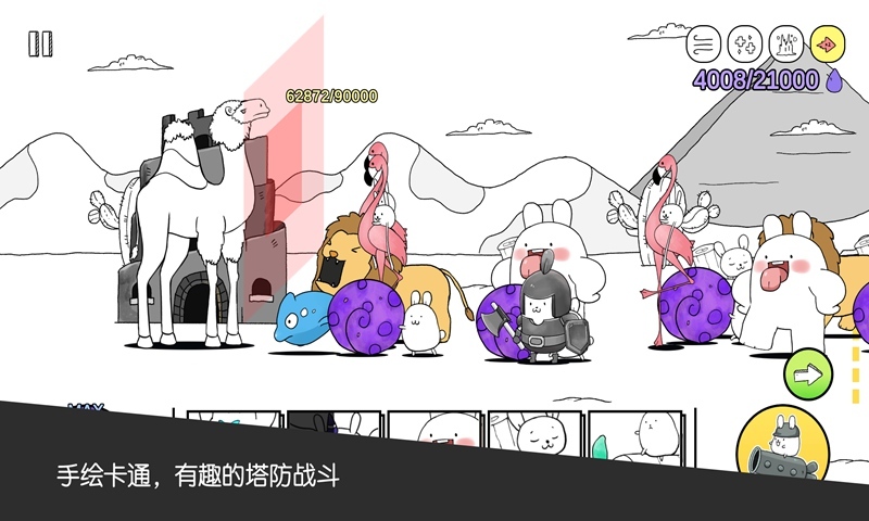 战斗吧!兔子(测试服)