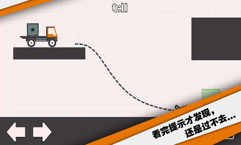 送个货(测试版)