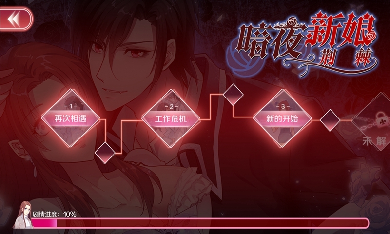 暗夜新娘(测试版)