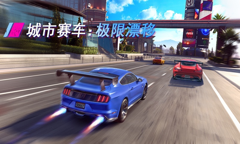 城市赛车:极限漂移(测试版...