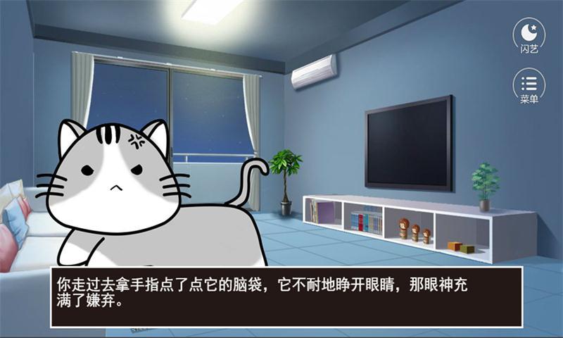 何以解忧唯有喵(测试服)