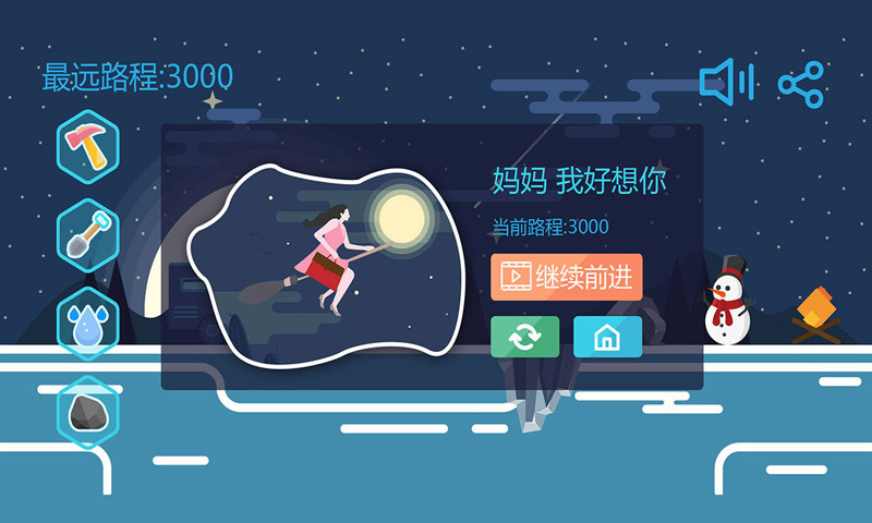 归途(测试服)