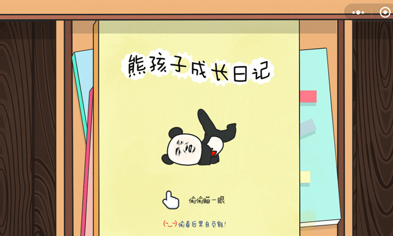 熊孩子大冒险(测试版)