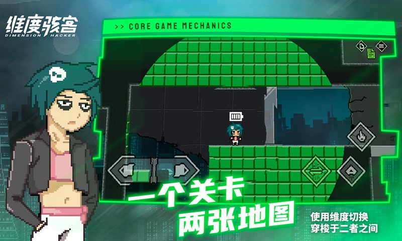 维度骇客(测试版)