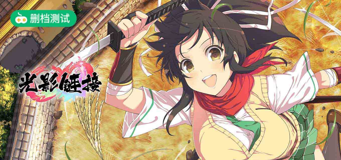 光影链接(测试服)