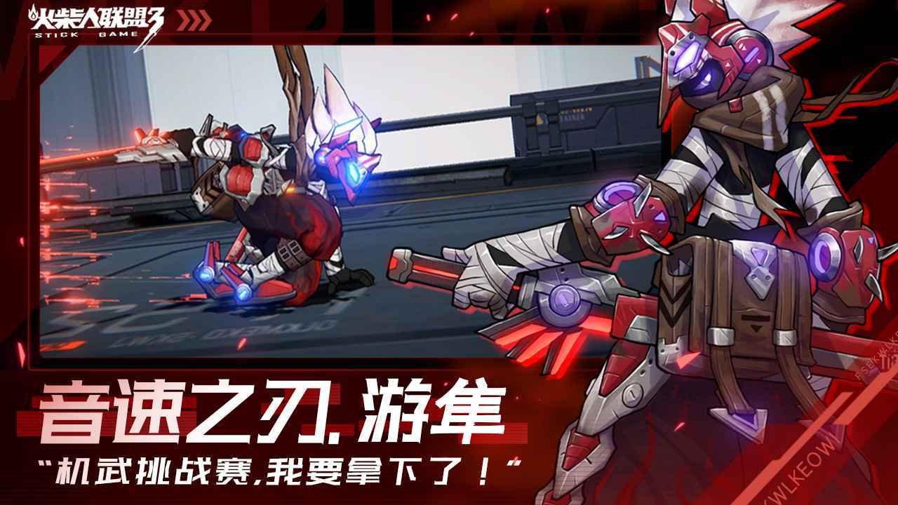 火柴人联盟3(测试服)
